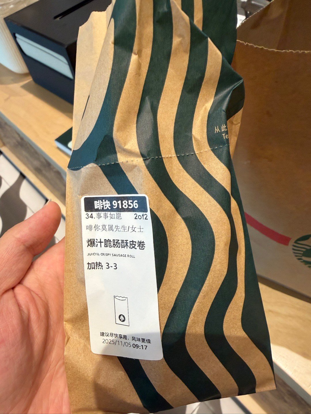 今日份早餐爆汁脆肠酥皮卷➕太妃榛果拿铁[doge]取单号【事事如愿】​​​