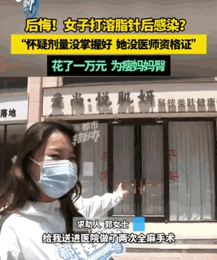 河南一名女子原本只想做腹部按摩瘦身，没料到美容师趁她不备，偷偷拿着针头往她肚子上
