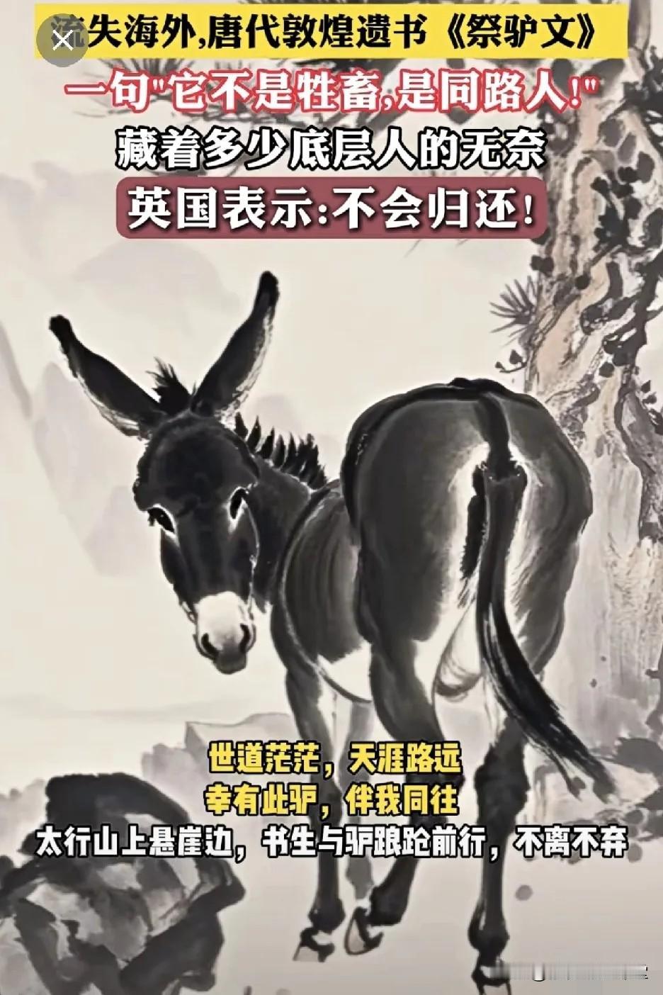 大英博物馆太坏了不归还中国文物🇨🇳文物是中国的必须保存在中国的博物院