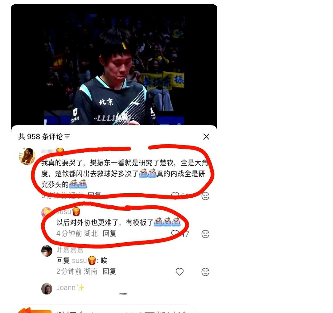 2021全运会王楚钦输给樊振东那次，粉丝吵得可凶了——有人说樊振东“把莎头组合研