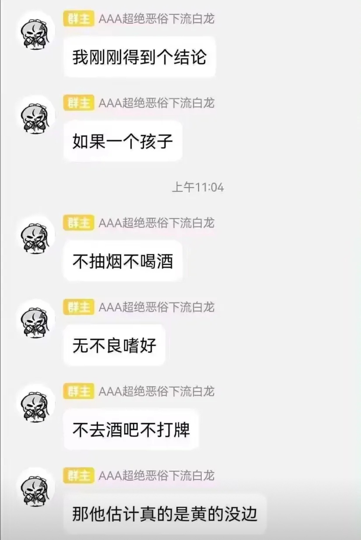 无不良嗜好的孩子有“隐藏属性”？群主的结论太意外​​​