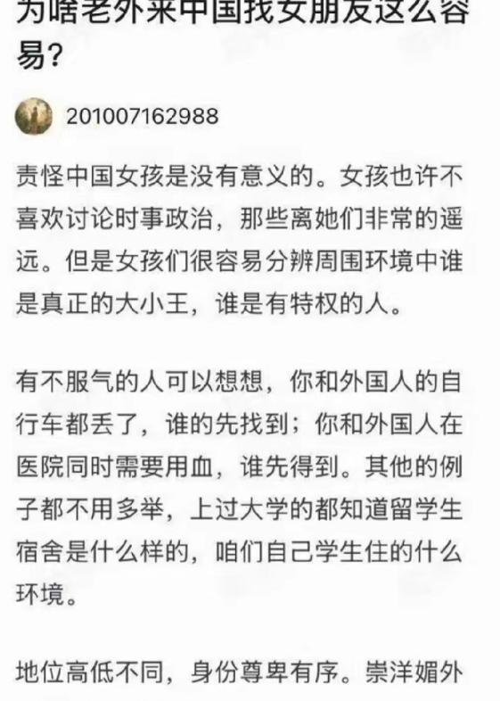 为啥老外找国内女生更容易？这观点算是说到点子上了，很多人一上来就指责女生崇洋媚外