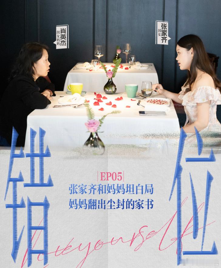 #心理医生谈张家齐和妈妈争议##心理医生认为张家齐妈妈内核是自卑#新浪娱乐就近期和妈妈的母女关系争议