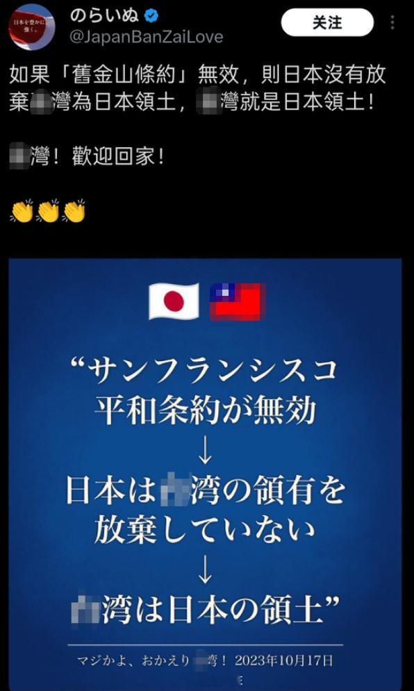 日本右翼民间吠吠狂言——如果旧金山条约无效，那么蛙岛就是日本领土？日本右翼历史都