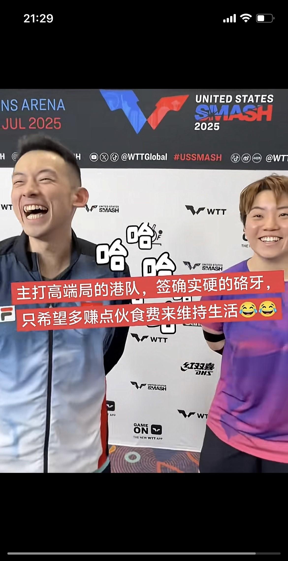 黄镇廷杜凯琹赛后接受采访。杜凯琹说：就希望混双能多赢一两场，赚一点伙食费。杜凯