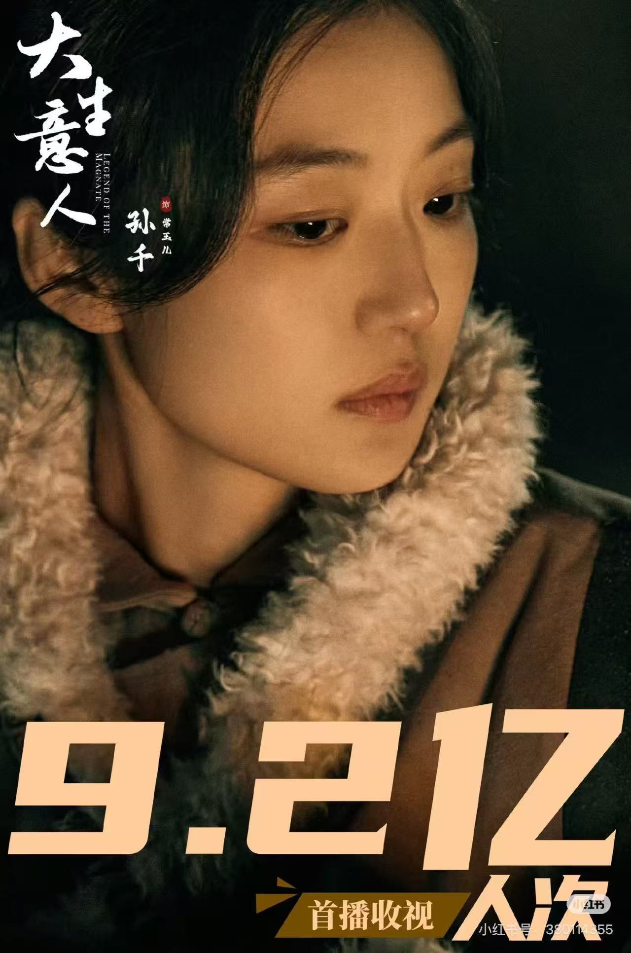 大生意人猫眼破10亿《大生意人》的最新战报来了，在猫眼的有效播放量正式突破10亿