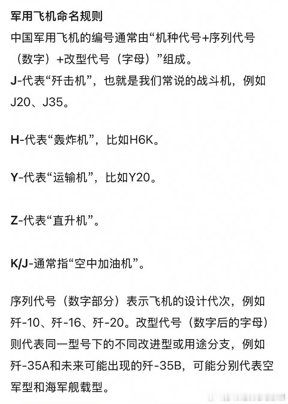 有被科普到！军盲时刻​​​