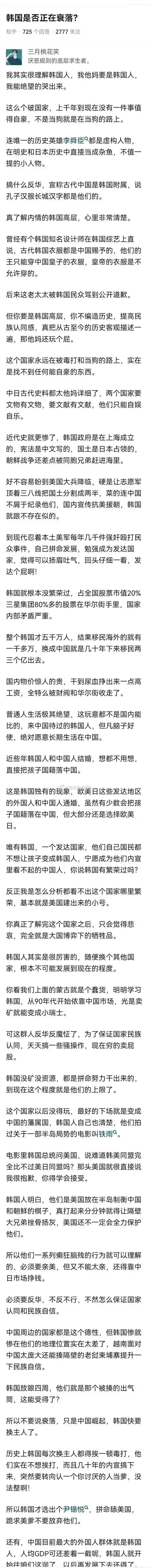 韩国是否在衰落？你怎么看