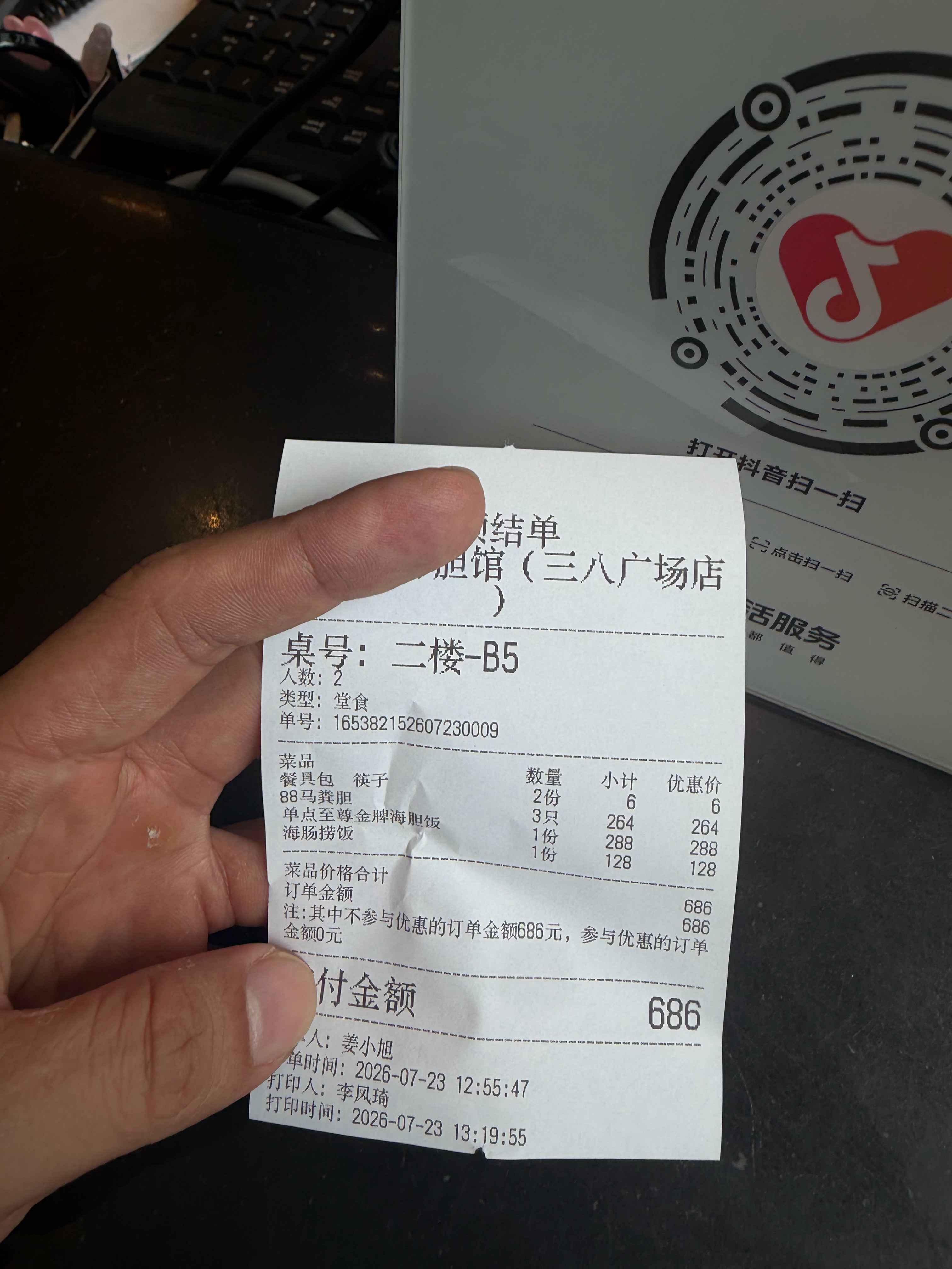 吃到海肠捞饭了，还有海胆饭，这海胆是真肥阿一共消费680多