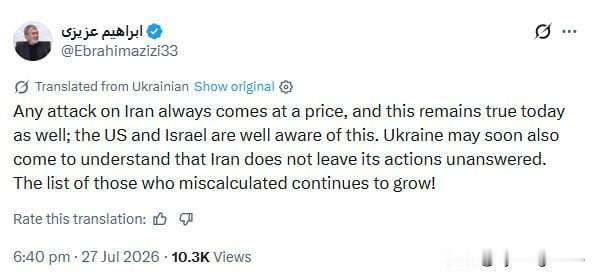 🇮🇷伊朗资深议员用乌克兰语向乌克兰发出警告🔊伊朗议会国家安全委员会