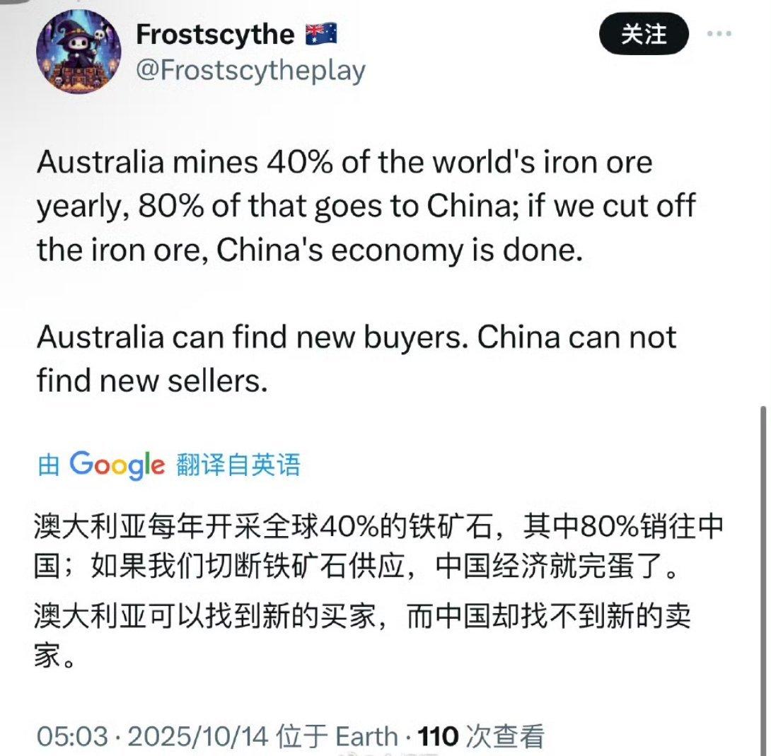 如果澳大利亚切断了对中国的铁矿石供应，中国经济就完蛋了？ 这位网友是真敢说，