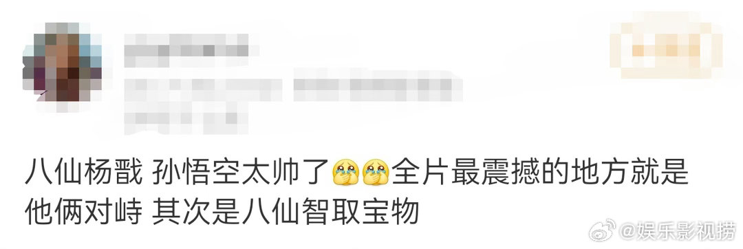 杨戬孙悟空又唤醒了我的慕强基因杨戬孙悟空是我点的双强美学不必分出胜负，顶峰相遇就