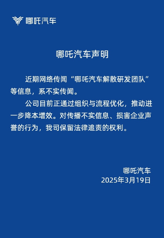 原来不是裁员，只是“组织与流程优化”啊[哆啦A梦