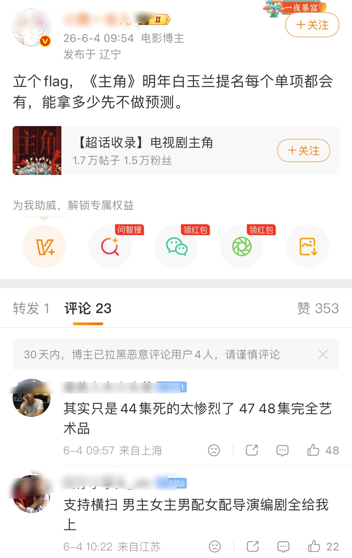 粉丝已经预制主角明年横扫白玉兰了刘浩存演技