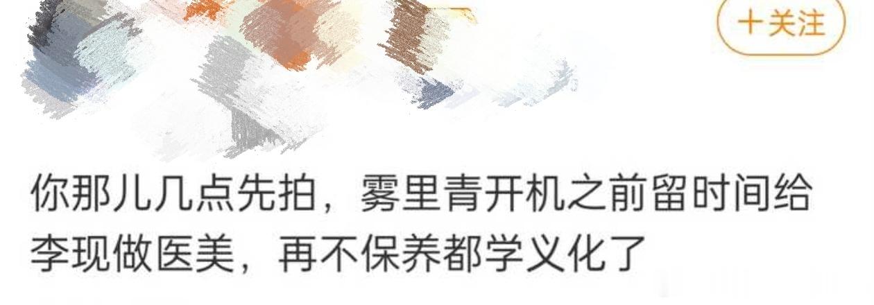 投：李现这是放飞自我了吗？近照状态肿了，已经被网友超绝大审判了因为马上要进组和9