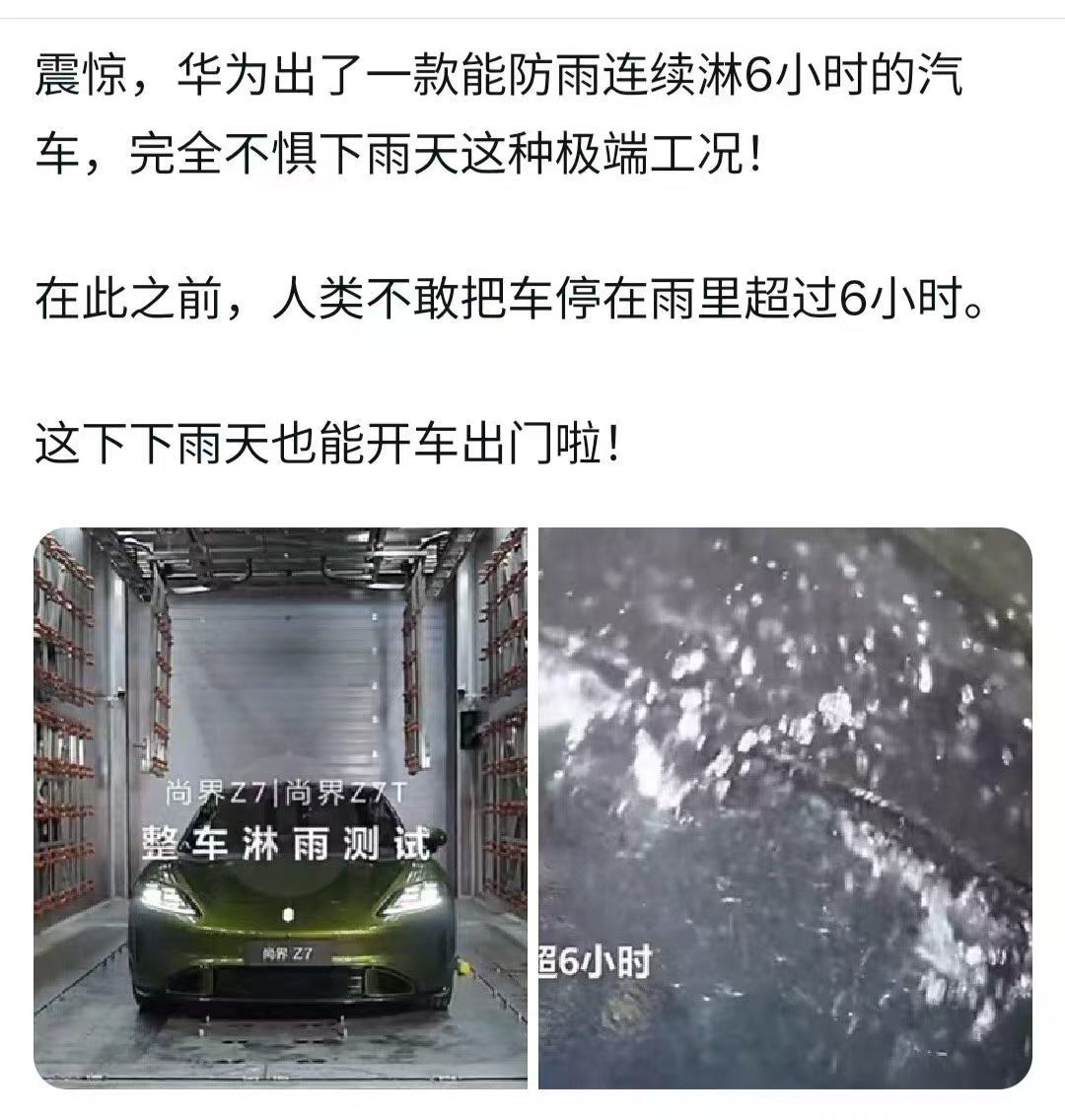 能表达出这种惊人的观点，也是让人忍俊不禁。自然界中有记载的最大的1小时降雨量应该