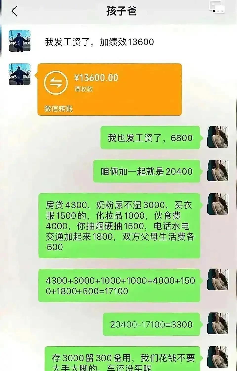 如此精打细算，堪称我辈楷模
