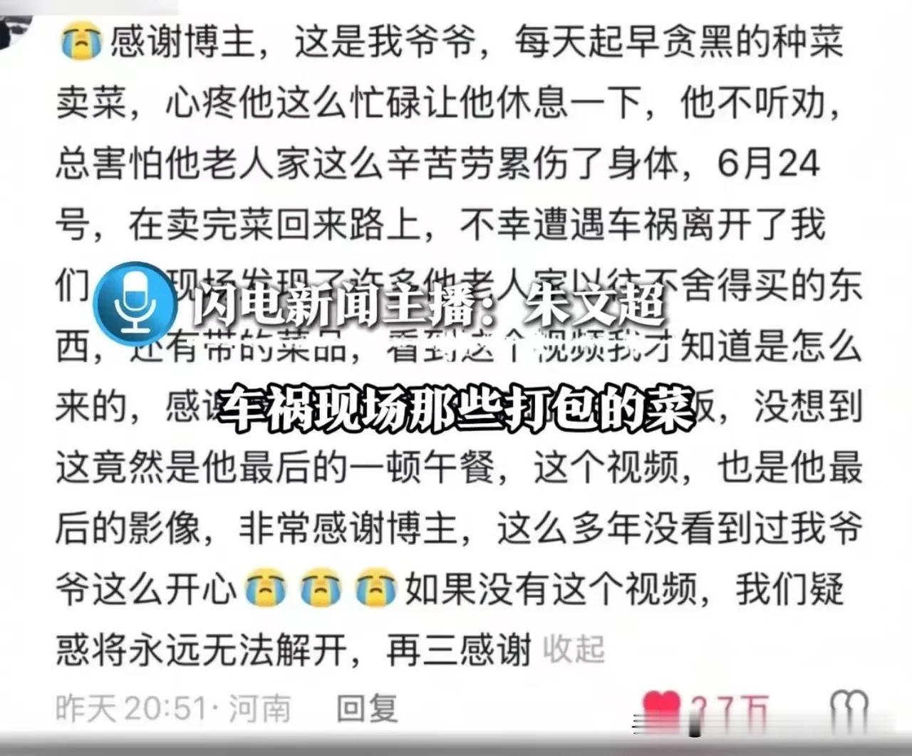 完整事件：善良被家属温柔守护，也狠狠打了网暴者的脸这件事发生在河南登封，8