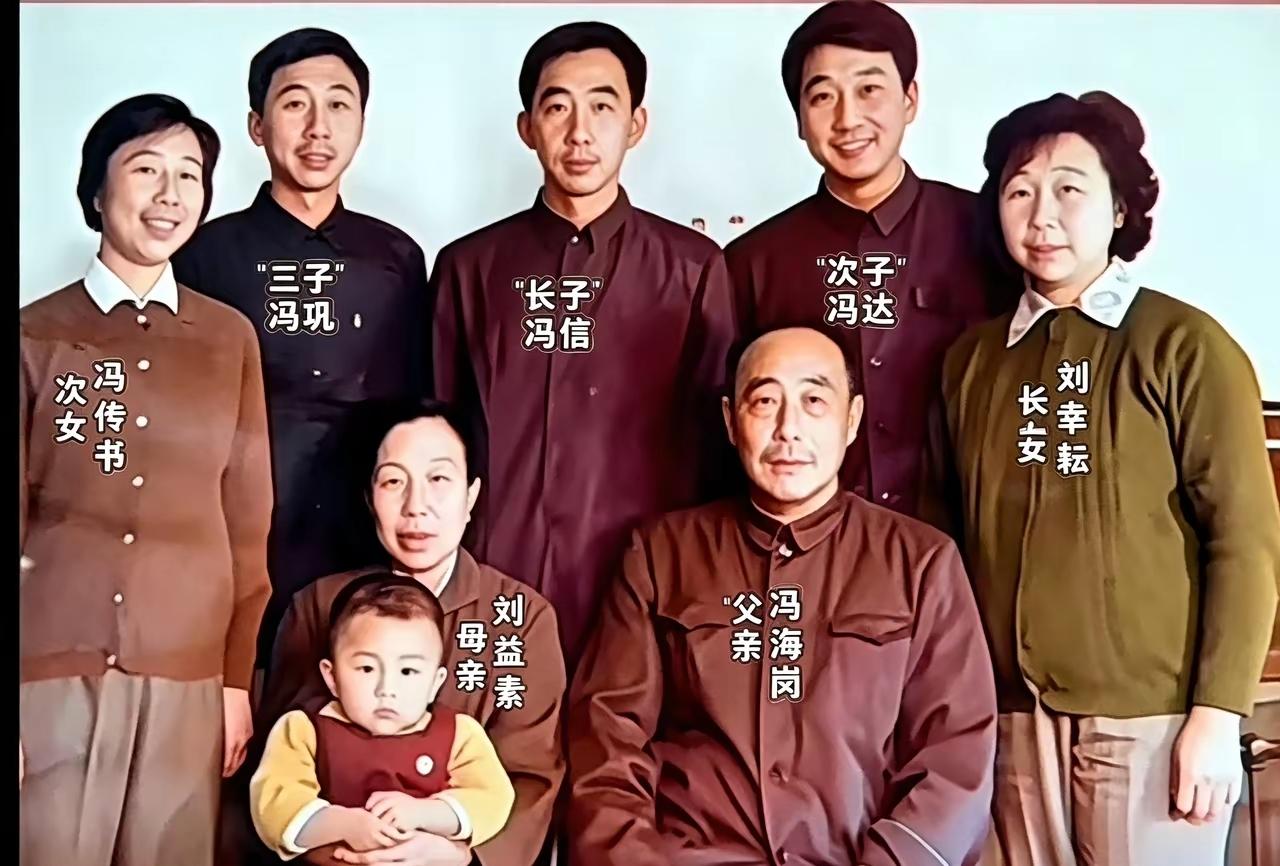 冯氏家族，祖孙三代，合影留念。