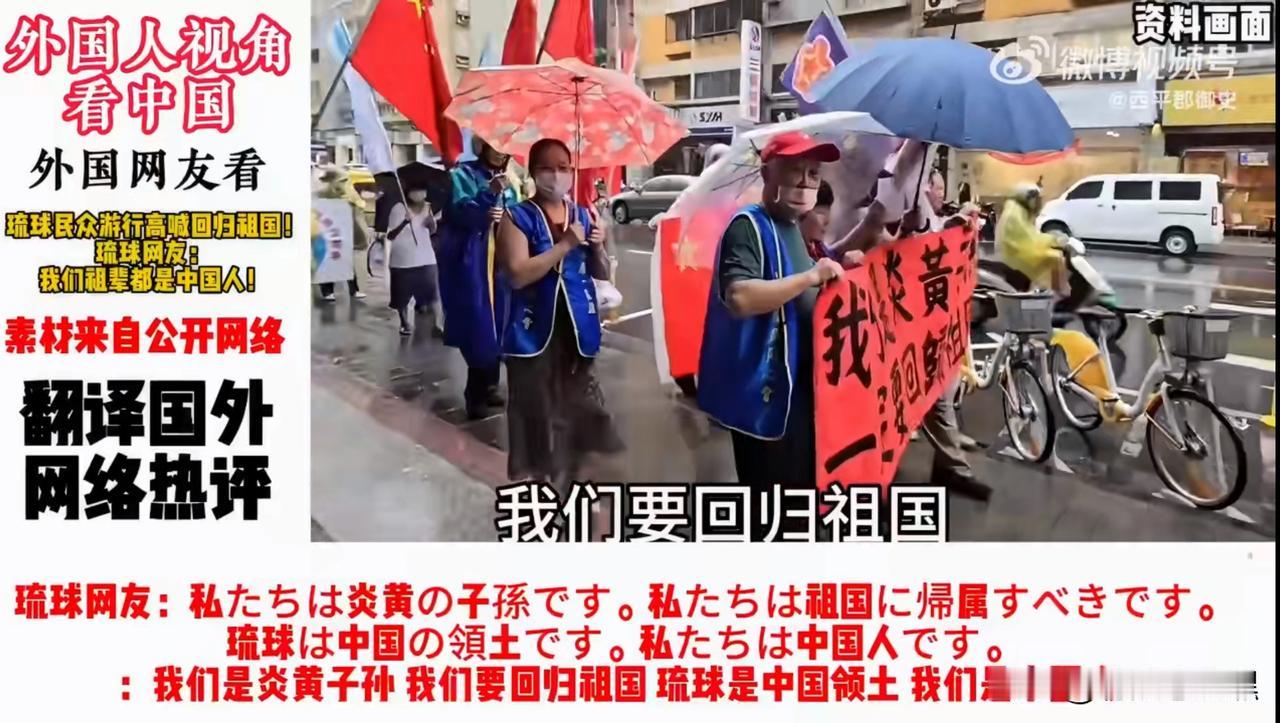 琉球，流浪了一百多年1372年，琉球主动向明朝纳贡，成为中国的藩属国。琉球人