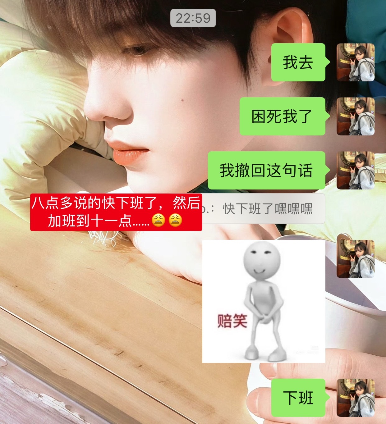 这个班非上不可吗