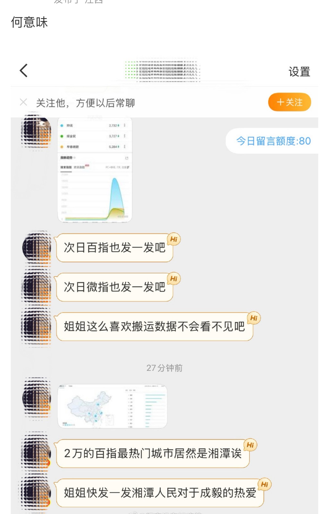 成毅最近好事排队到来！不到两个月六个商务、两本杂志、一部S+大制作官宣，成毅粉丝