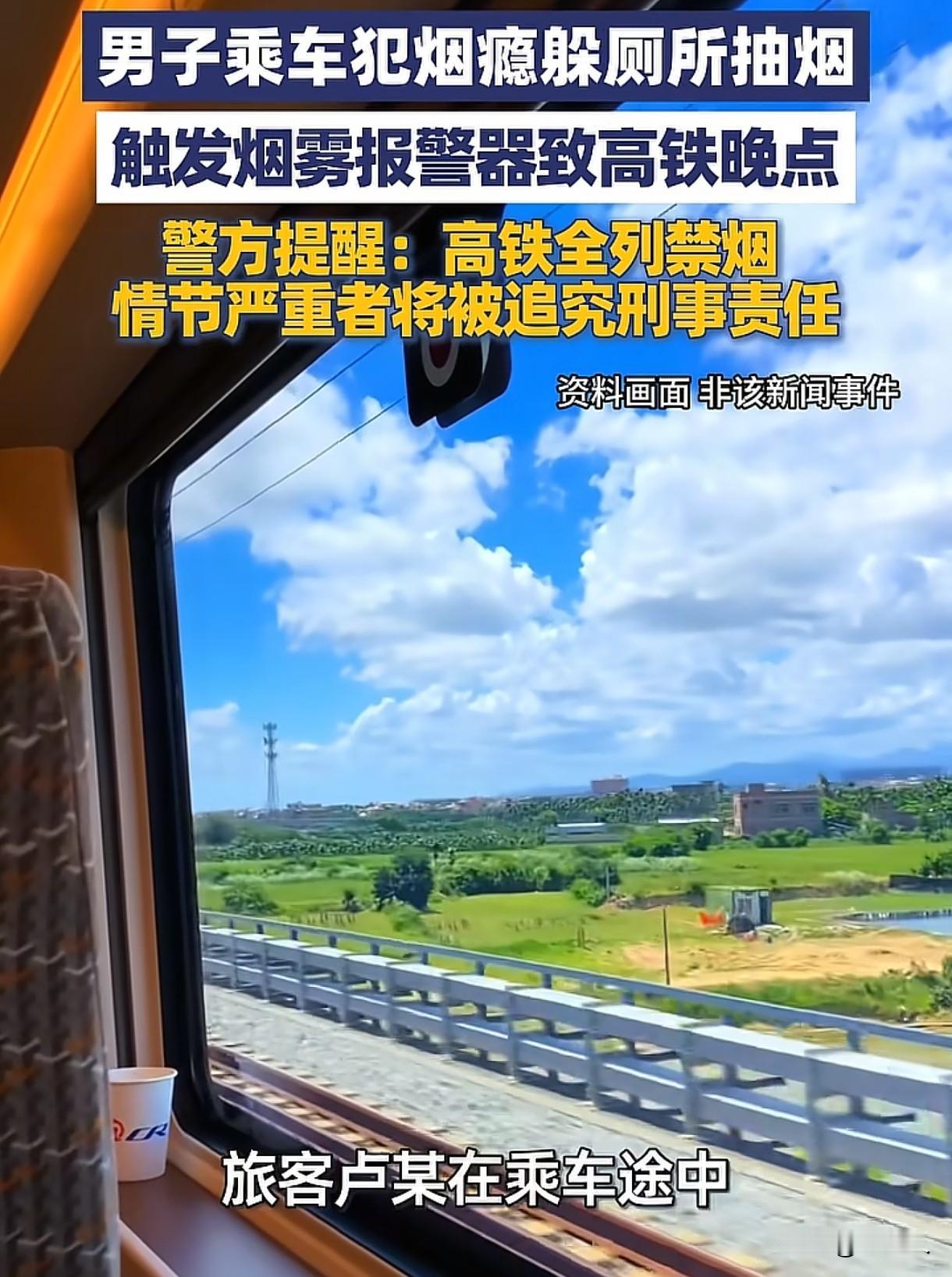 “这是有多大的瘾！”男子乘坐无锡到南京的动车，烟瘾犯了，躲进厕所，抽了一口就扔进