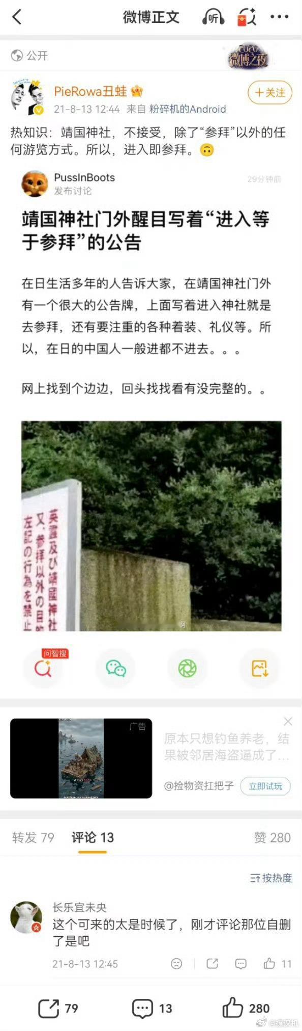 中国女孩拍摄靖国神社内部不对啊，半月谈说的:不能，永远！进去了不是应该喜提:“凉