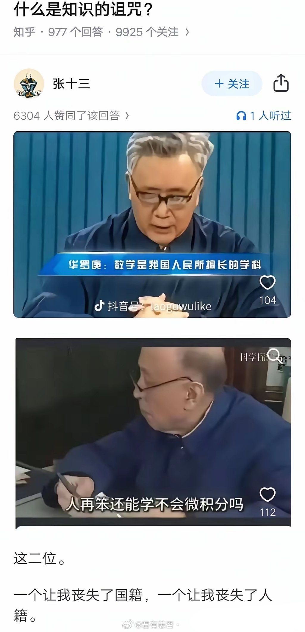 小辈，传你天阶功法为何不修炼啊​​​