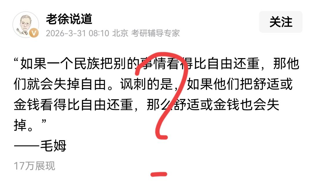 [吃瓜]所谓“公知”，为何成了贬义词？因为压根就脱离了“公共知识分子”的本意