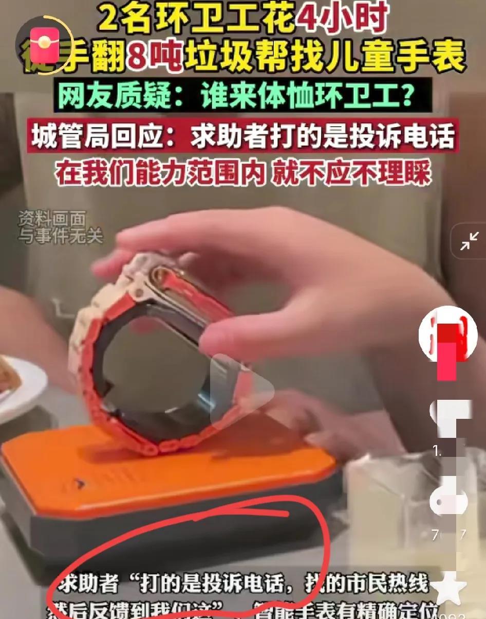 破案了为何丢手表的卢女士这么厉害不是因为她有背景，也不是因为大同