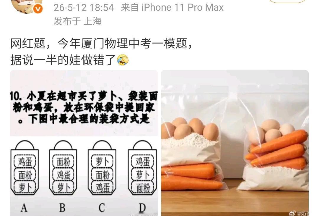 据说一堆人选D。这和南北差异无关，主要是孩子们缺乏生活常识。进超市买的都是零食