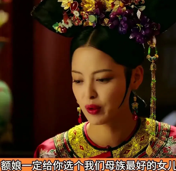 如懿传里的很莫名其妙：金玉妍一个腌泡菜的地方来的贡品，竟天天觊觎着后位和储君之位