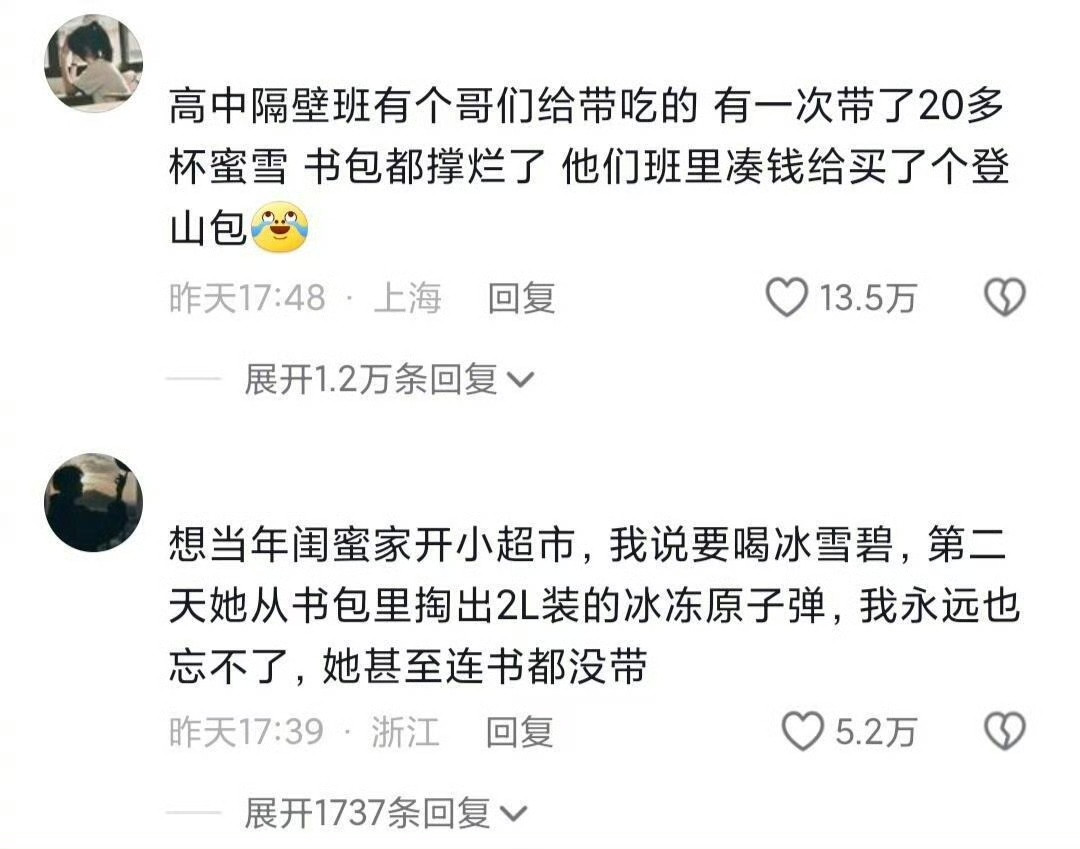 走读生经历的事