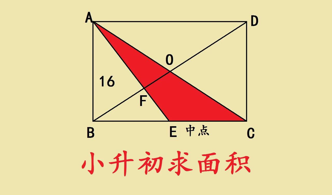 一道小升初考试模拟题，正确率不到5%的几何压轴题，很多学生表示难度太大了，根本不