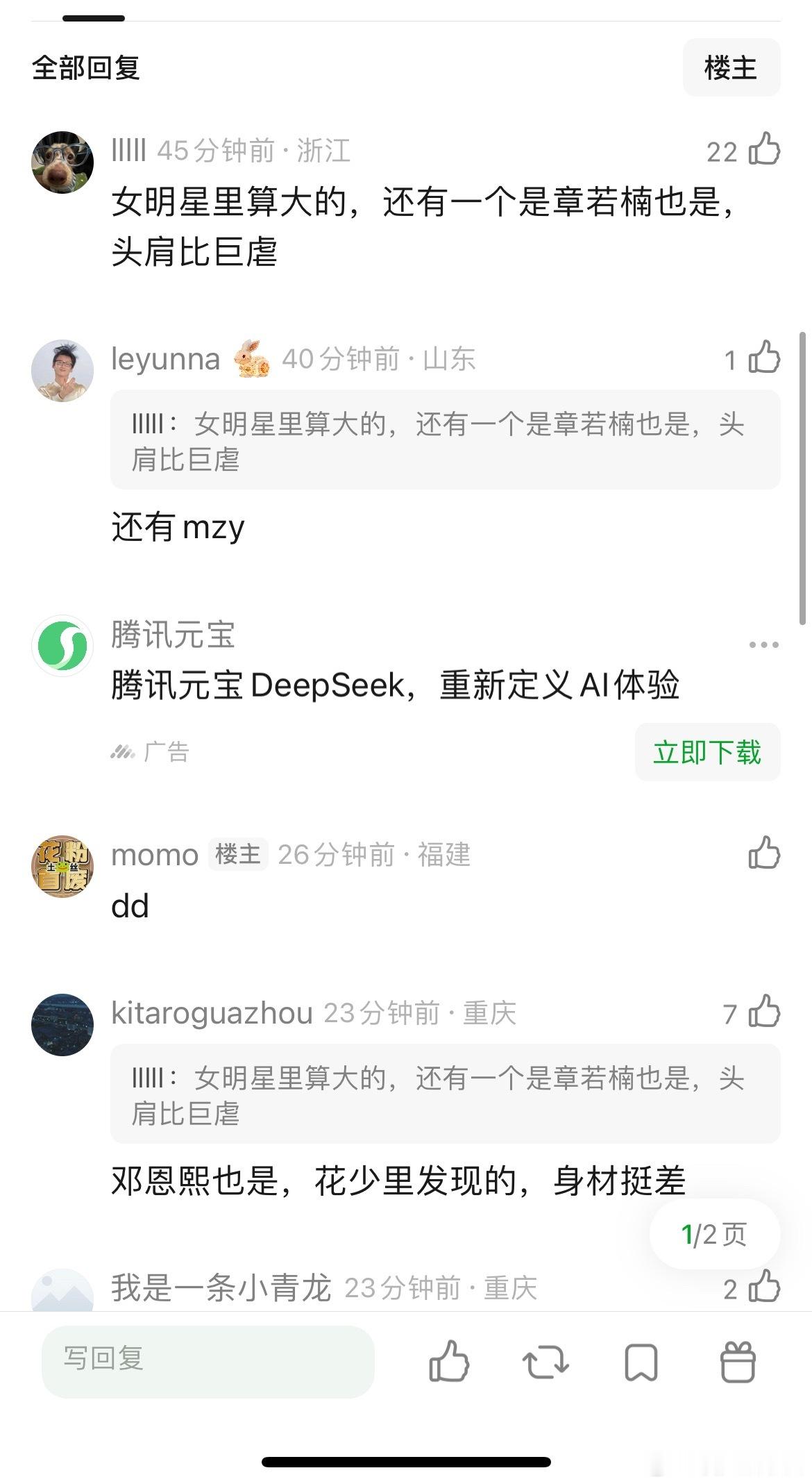 赵今麦是头比较大影响了身材比例吗​​​
