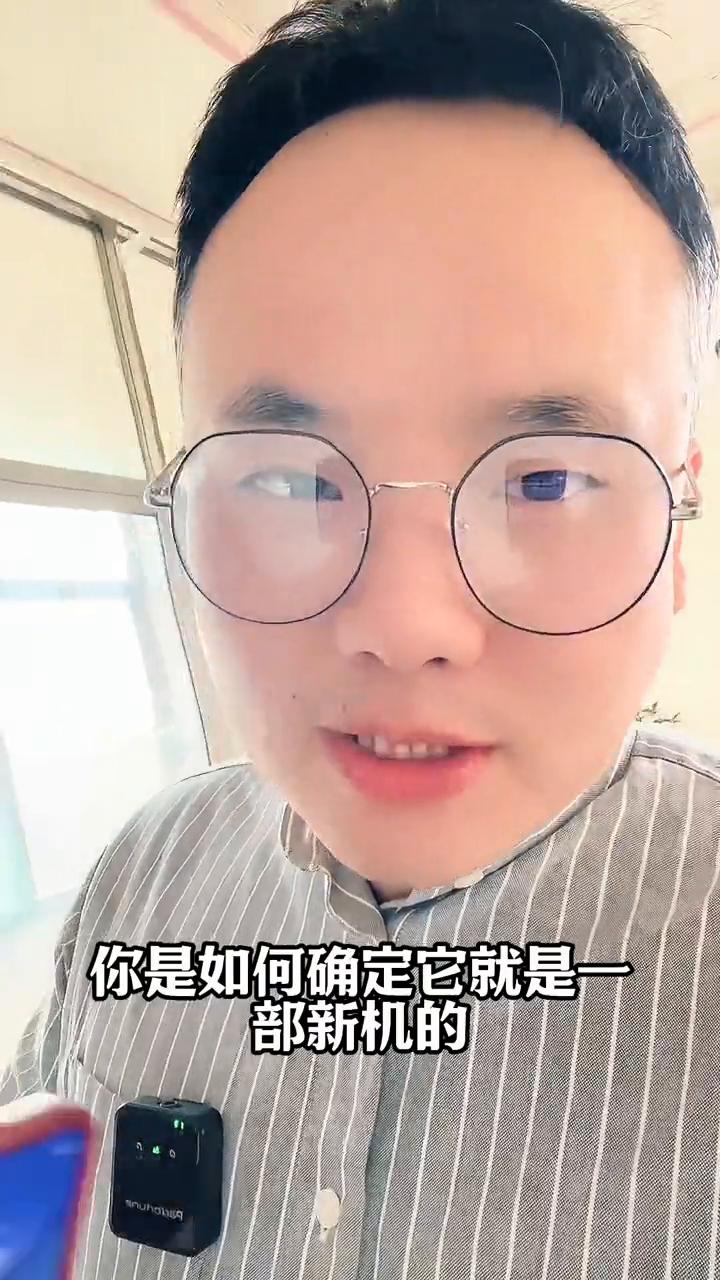 手机店老板打死也不说的事。你能确定买的手机是新机吗？在购买新手机的时候是如何确