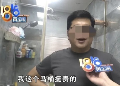 杭州，男子家20000元高级马桶堵了，花199找人疏通，不料师傅傅用力过猛，马桶