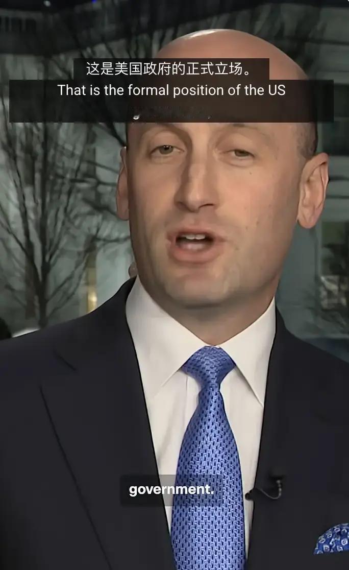 美国政客又在格陵兰岛问题上露出“强者逻辑”。当年白宫副幕僚长米勒在节目里抛