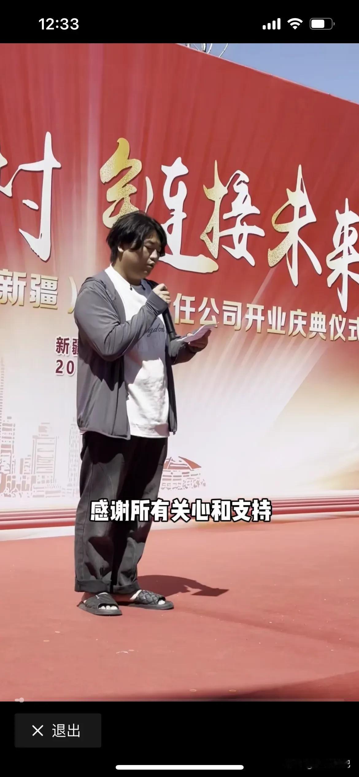 全红婵哥哥在这种隆重的庆典仪式上，丢尽了脸面，怎么一点形象都不注意，还穿着这件防