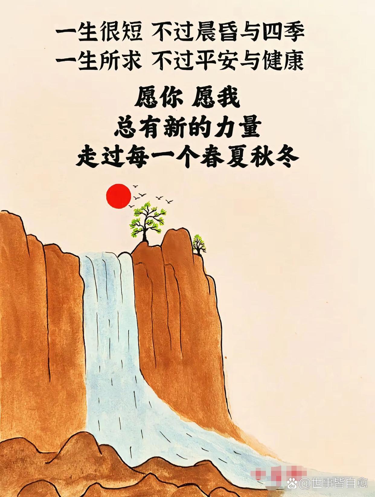 六十岁以后的感悟——人生这辈子不可能每次选择都是正确的，错就错吧，不要一遍一遍的