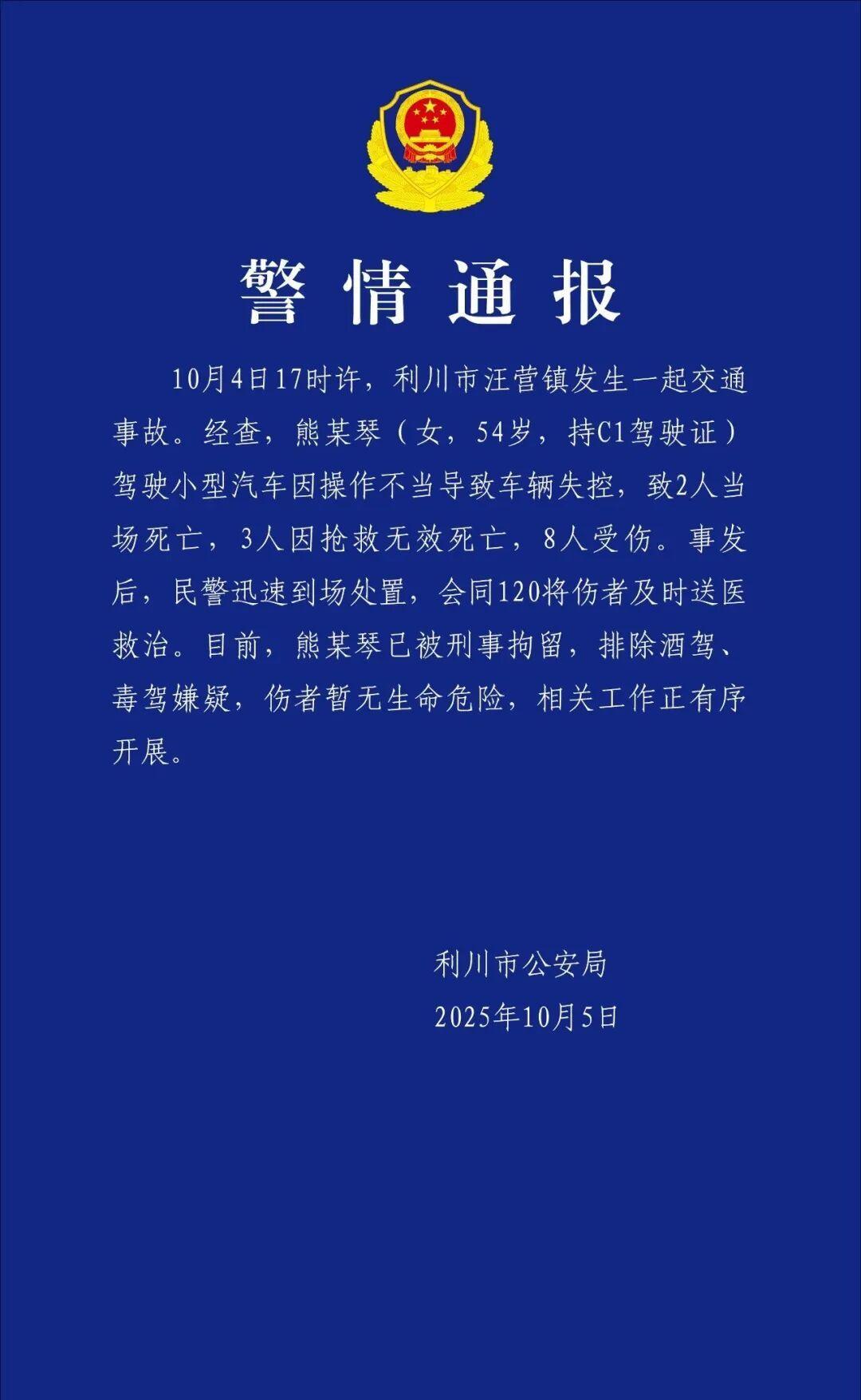严重车祸5死8伤！奉功中老年朋友:开不好就别上路啦！昨天，也就是国庆假