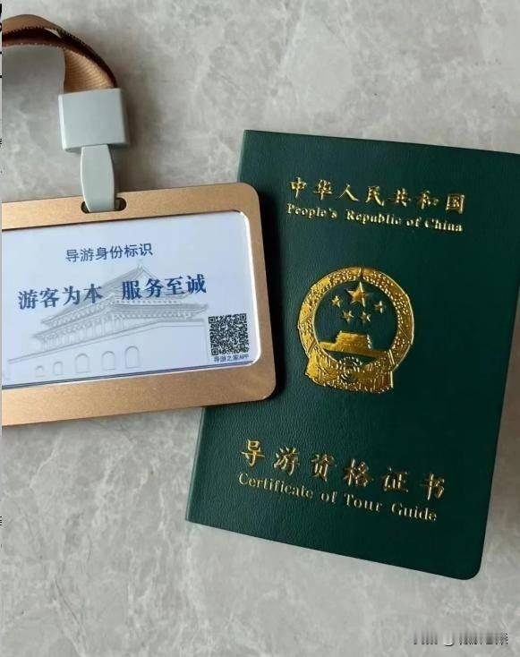昨天看到江苏省5A景区对全国导游免费，我立马去办理导游证实体卡。旅