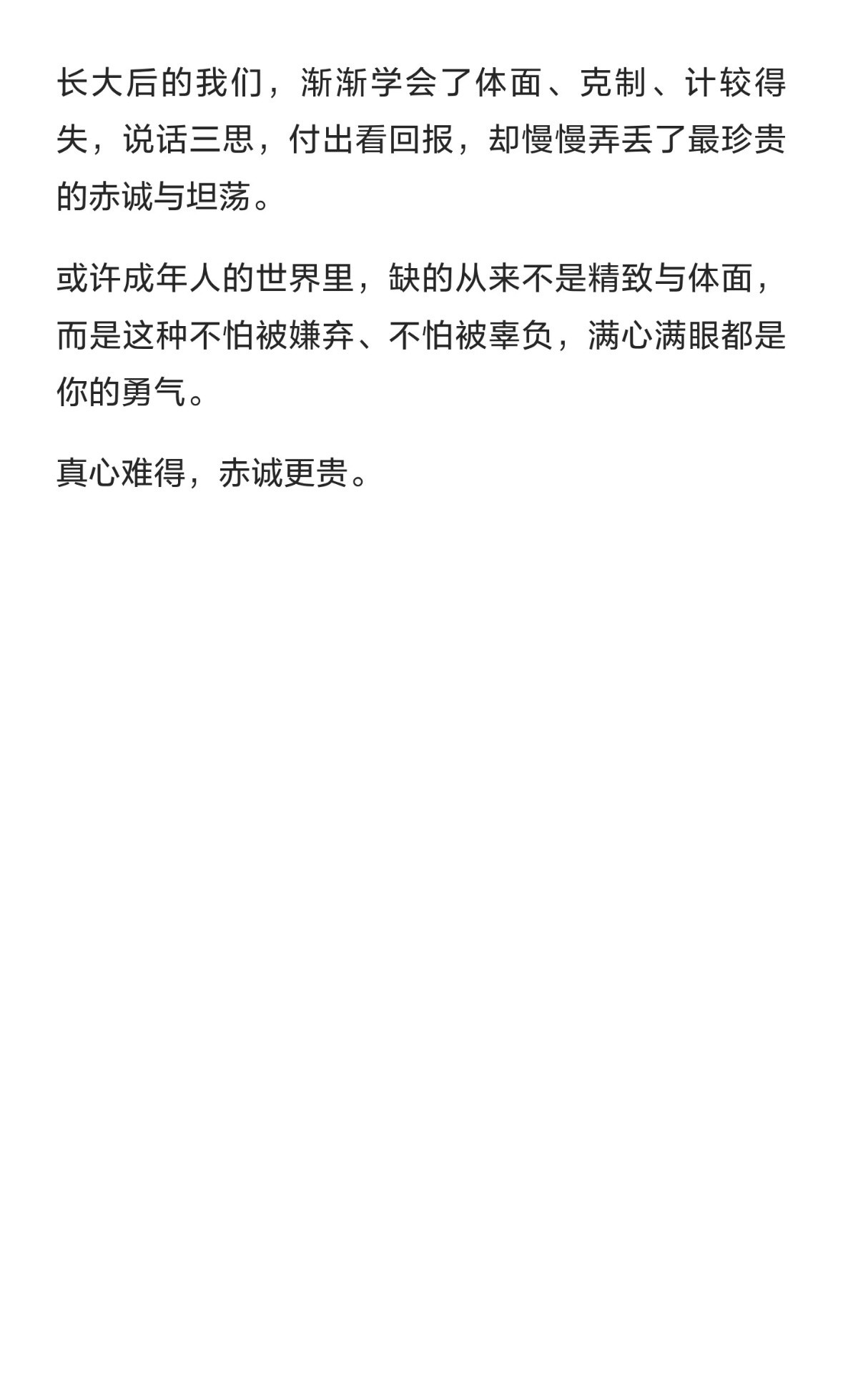 小孩子的爱，最直白也最珍贵小朋友的社交不谈感情全是事情