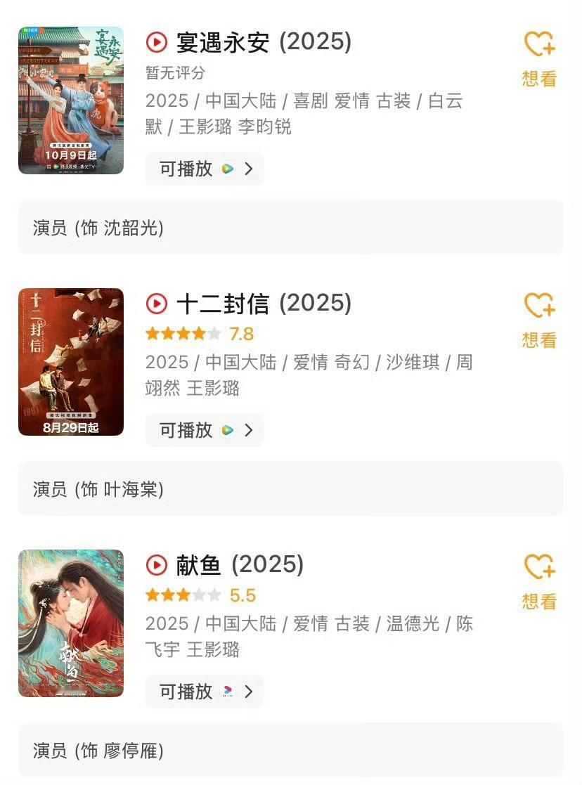 王影璐背后资本是不是挺强的，开播一部不如一部，还部部是女主角。​​​