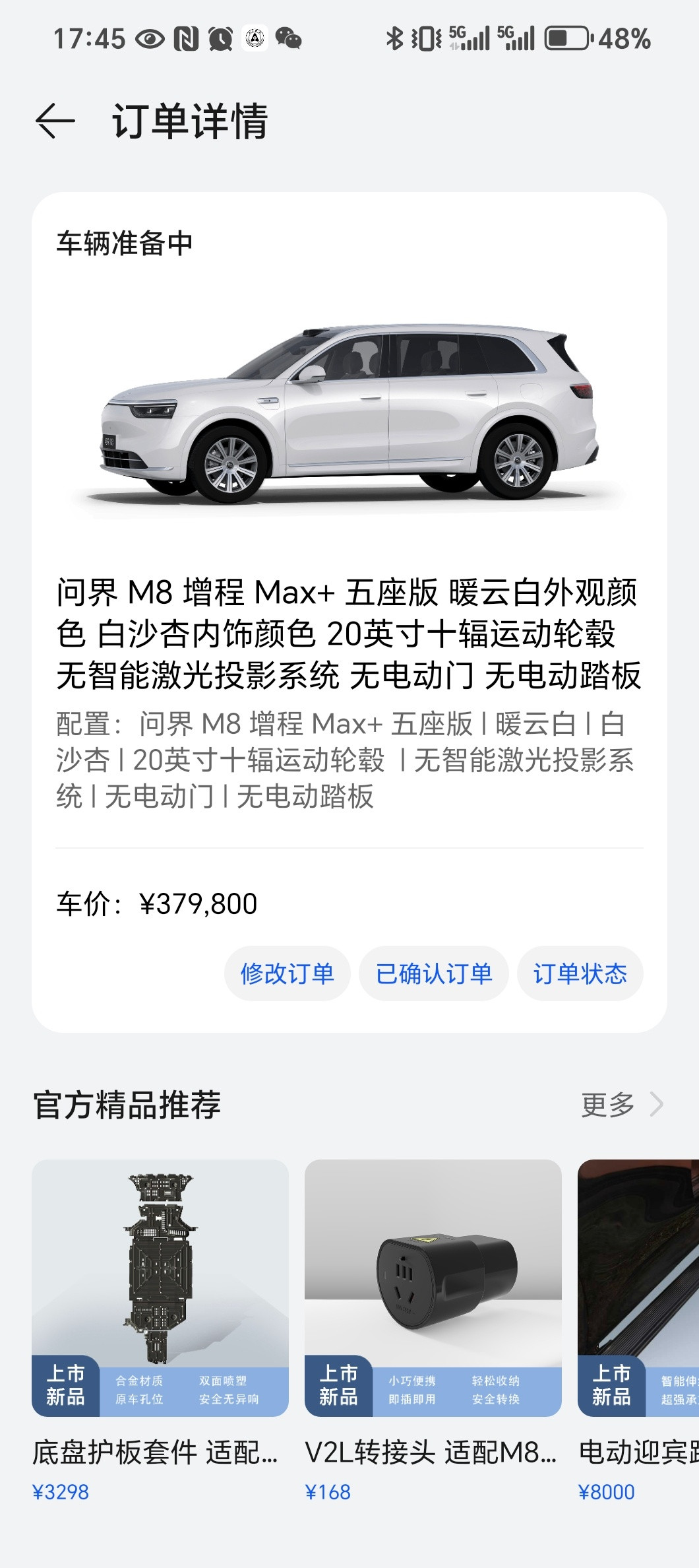 问界M8&享界S9慢工出细活，我等等等[哭哭]​​​