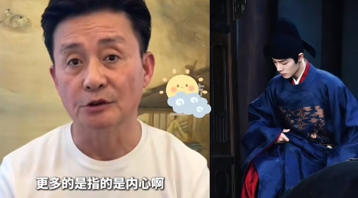 饰演曹公公的邢岷山第一次跟肖战合作，在采访中他说了一个大实话，他说，肖战根本