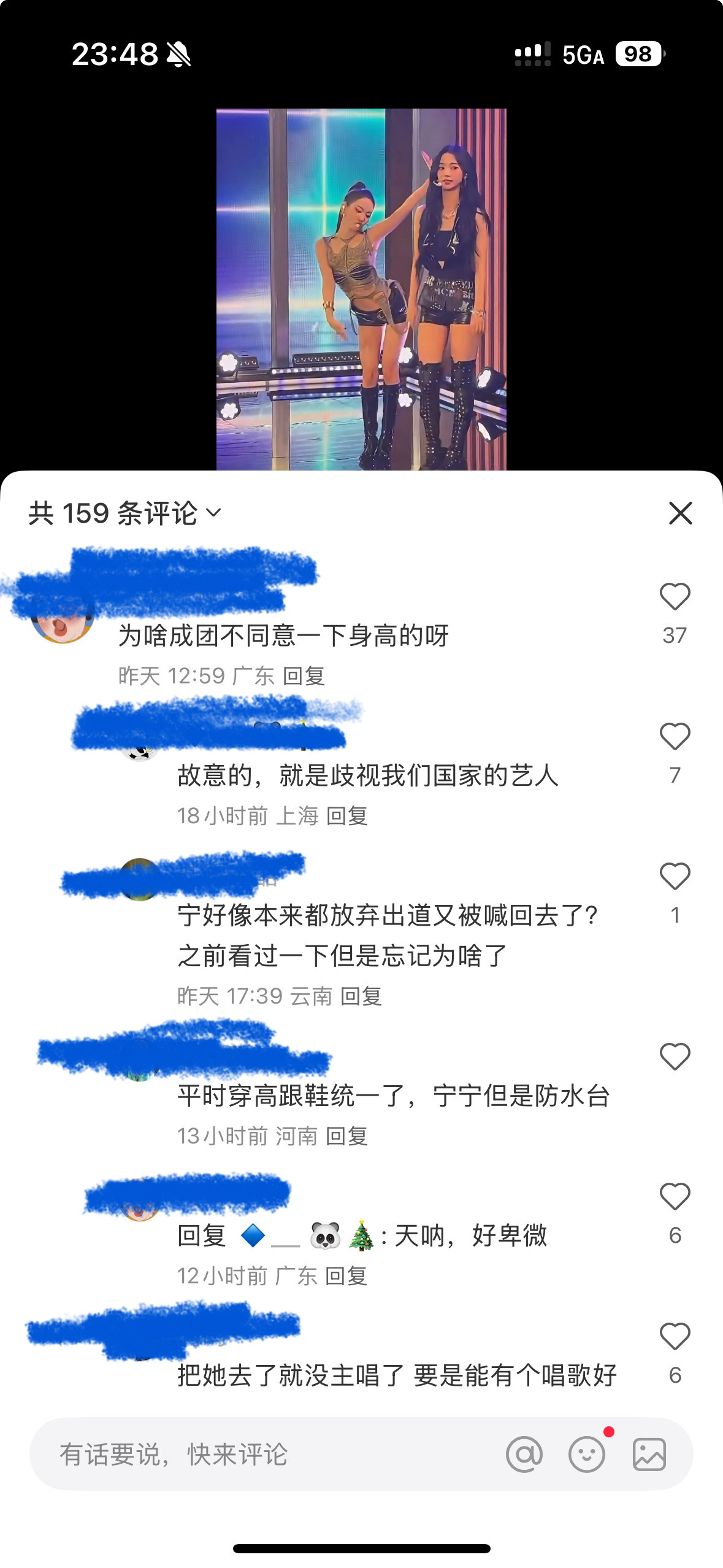《故意的，就是歧视我们果家的人》​​​