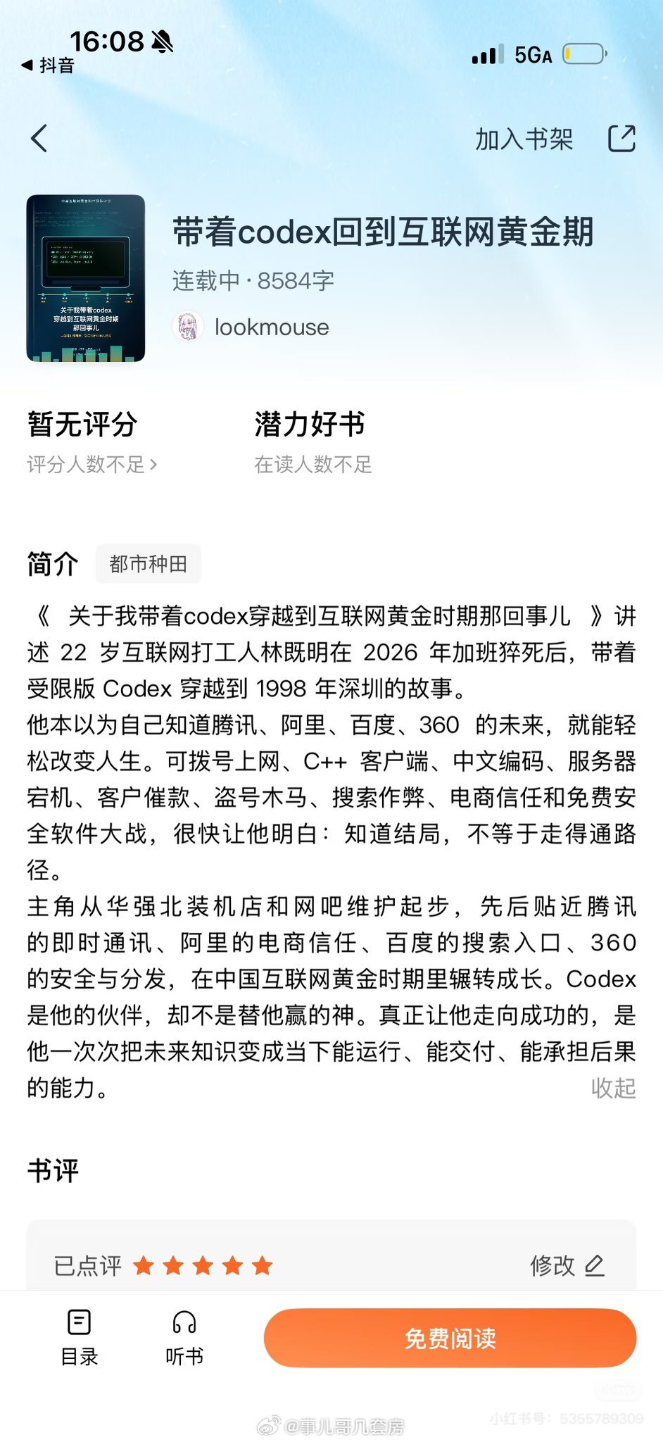 就连这个简介也是AI写的是吧