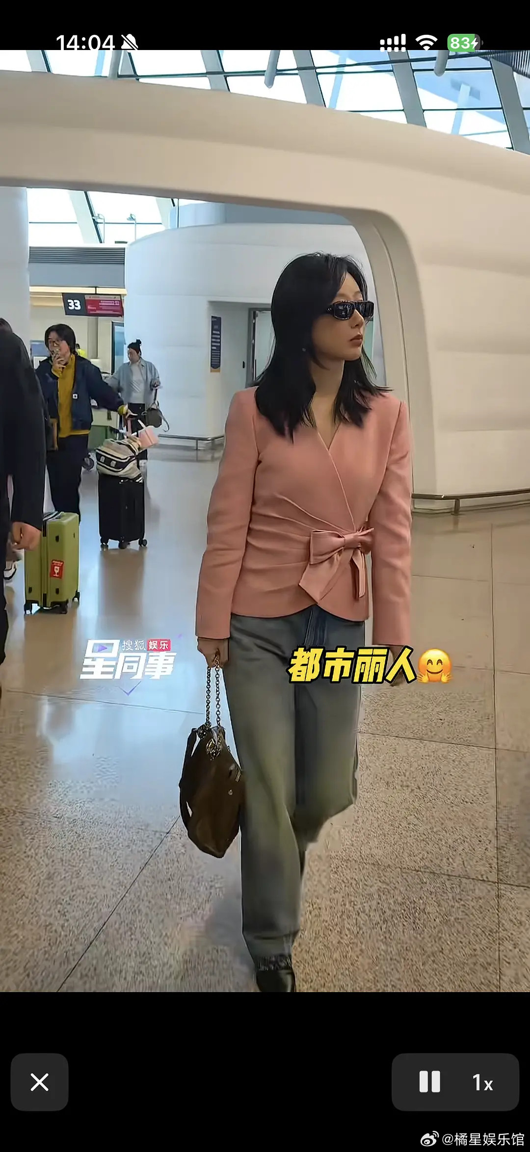 🍇都市丽人出发机场